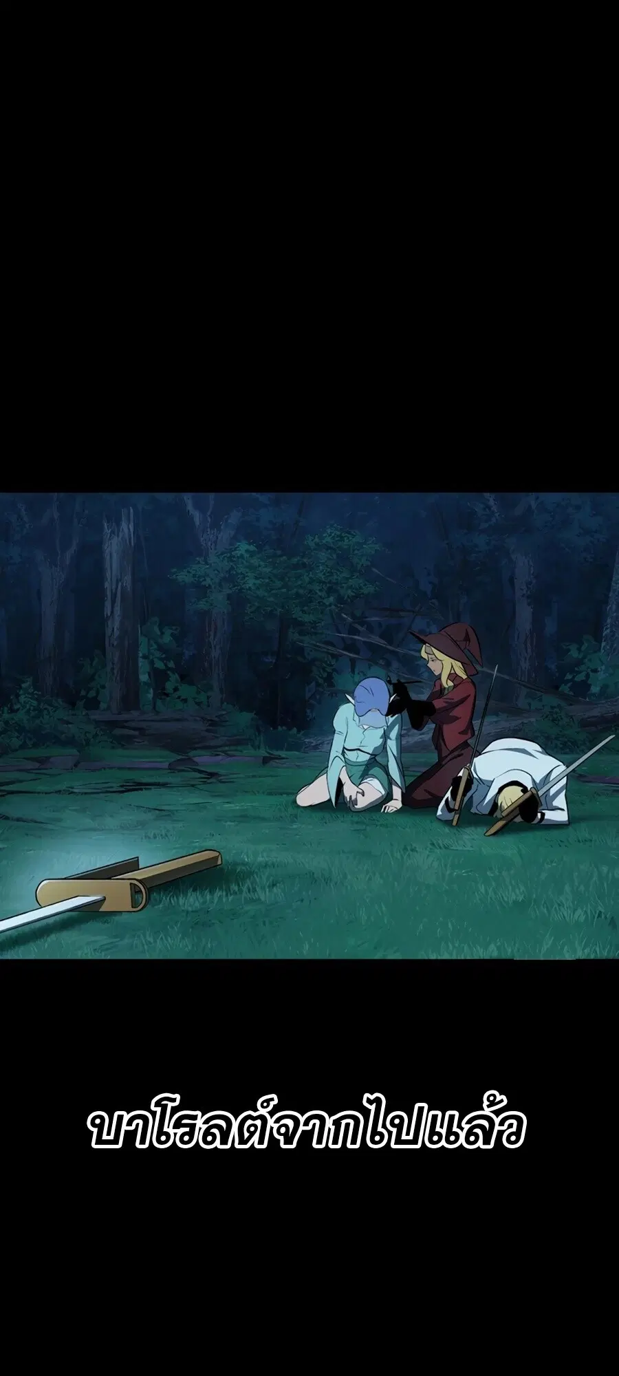 Survival Of Blade King ตอนที่ 248 หน้า 51