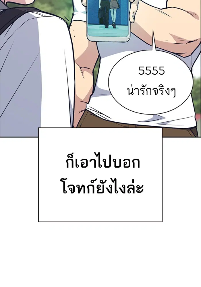 Study Group ตอนที่ 70 หน้า 51