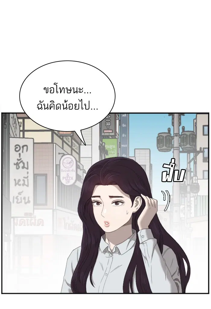 Bad Guy ตอนที่ 47 หน้า 16