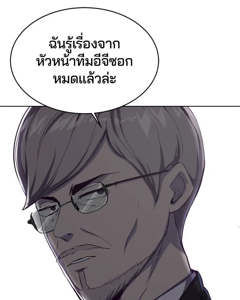 The Boy of Death ตอนที่ 61 หน้า 106