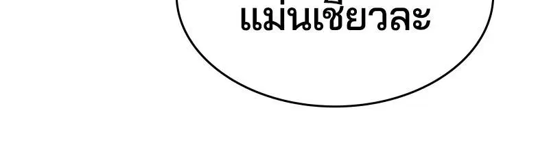 The Boy of Death ตอนที่ 105 หน้า 75