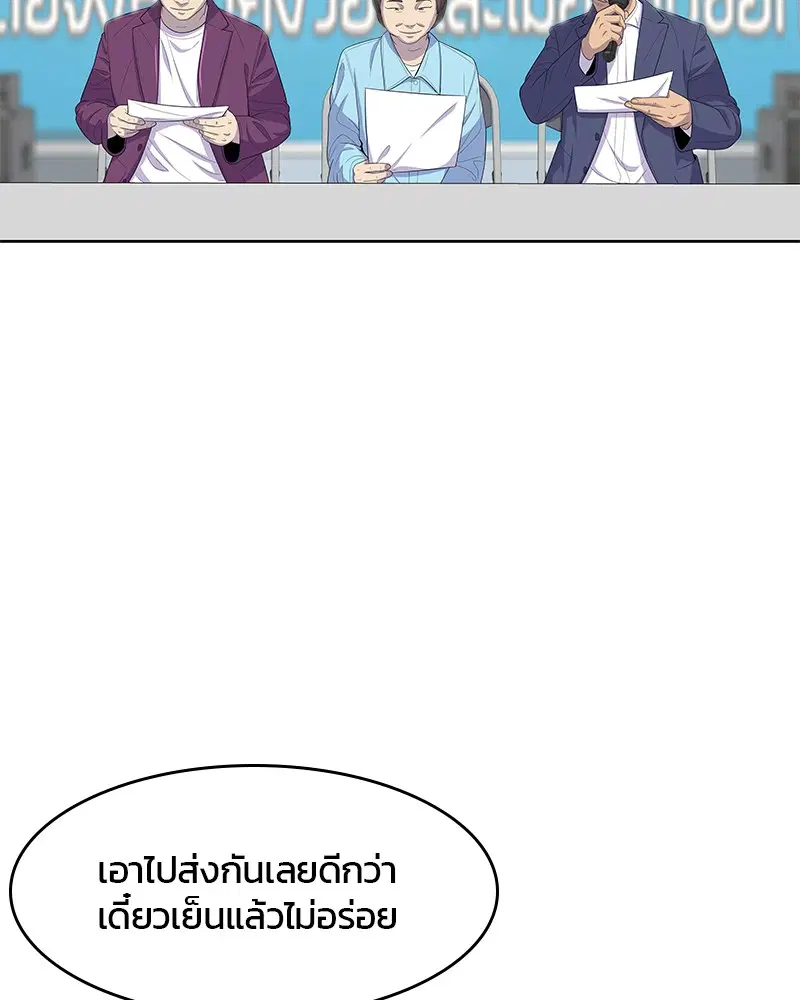 Kitchen Soldier ตอนที่ 124 หน้า 32