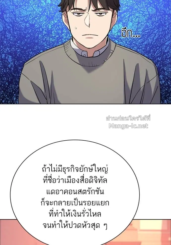 Reborn Rich ตอนที่ 61 หน้า 42