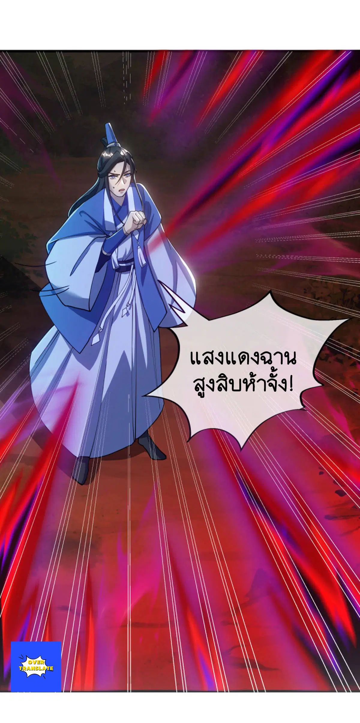 Peerless Battle Spirit ตอนที่ 628 หน้า 29