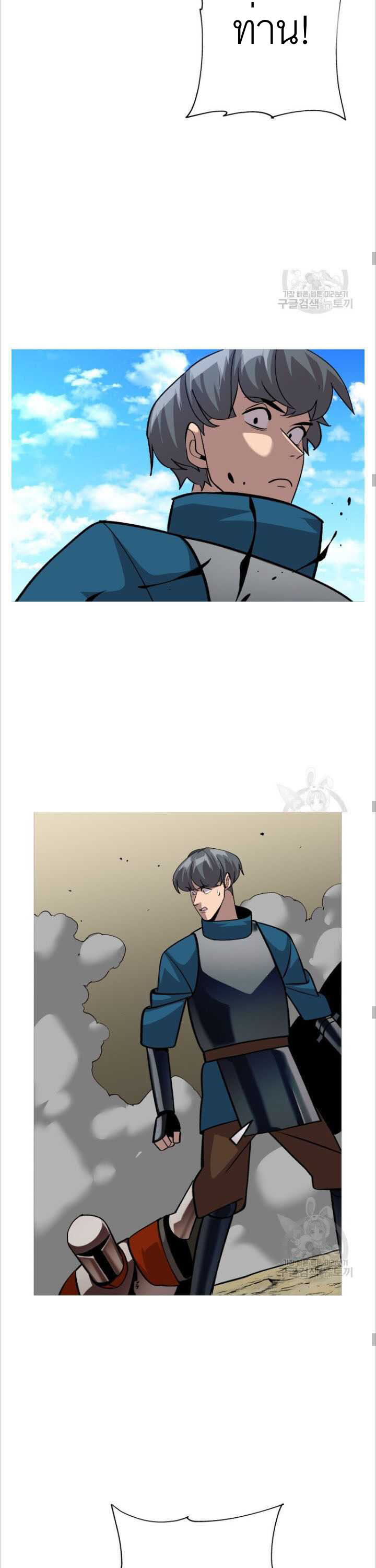 The Story of a Low-Rank จากเบี้ยสู่ราชัน ตอนที่ 48 หน้า 18