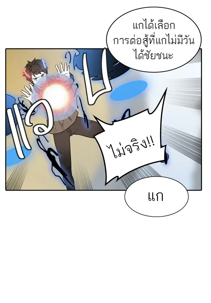 Tower of God ตอนที่ 383 หน้า 61