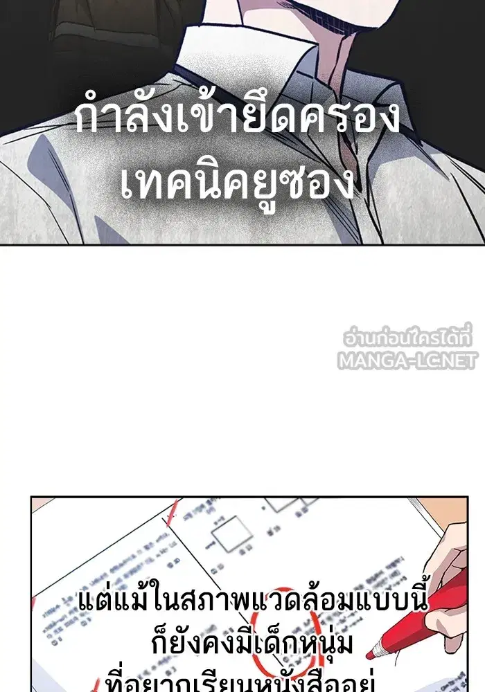 Study Group ตอนที่ 237 หน้า 9