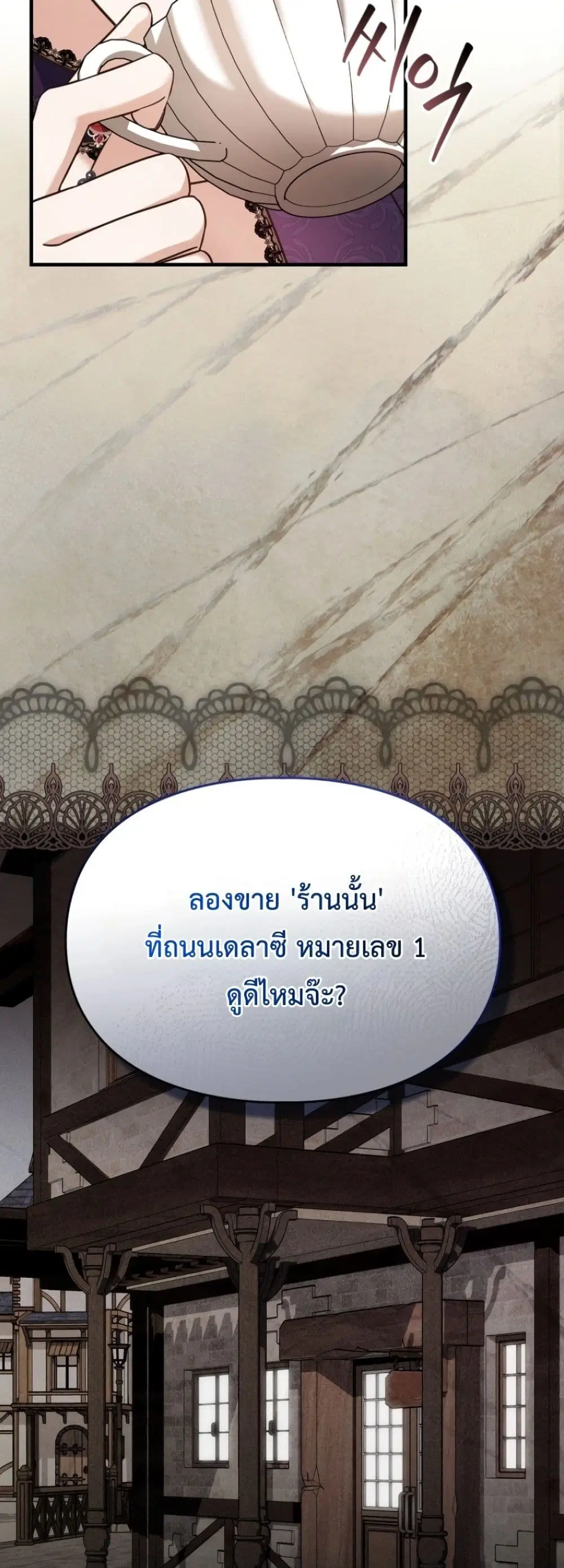 Time Healer Ceres – ย้อนเวลาครั้งนี้ ฉันจะรักษาทุกสิ่ง ตอนที่ 4 หน้า 28