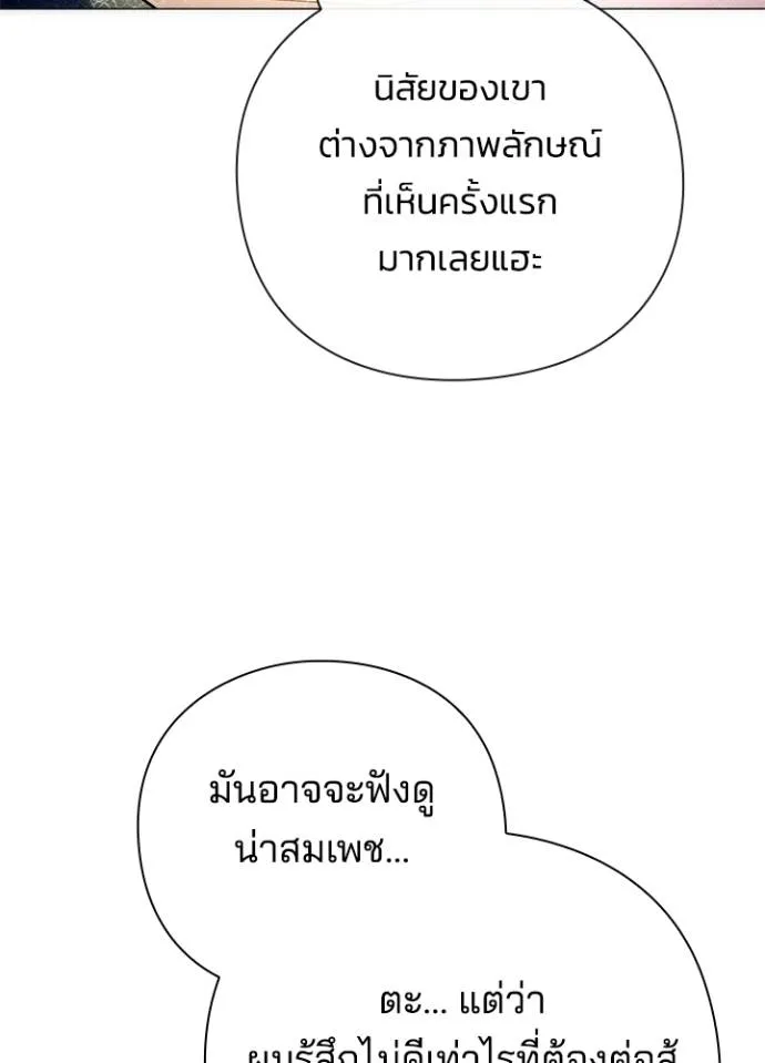 Night of the Ogre ตอนที่ 52 หน้า 35