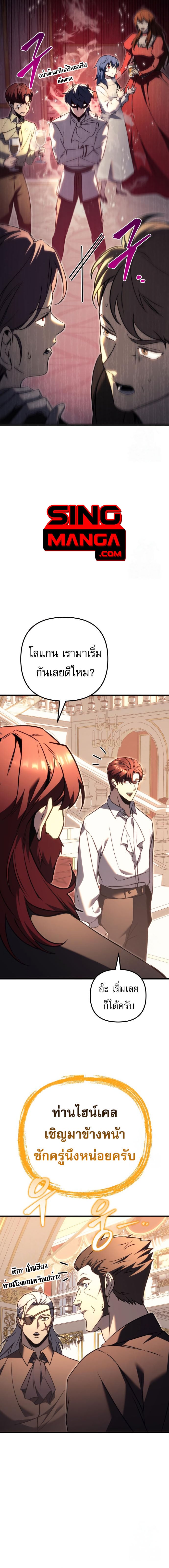 Regressor of the Fallen Family เพลิงสงครามหวนจุติ ตอนที่ 72 หน้า 20
