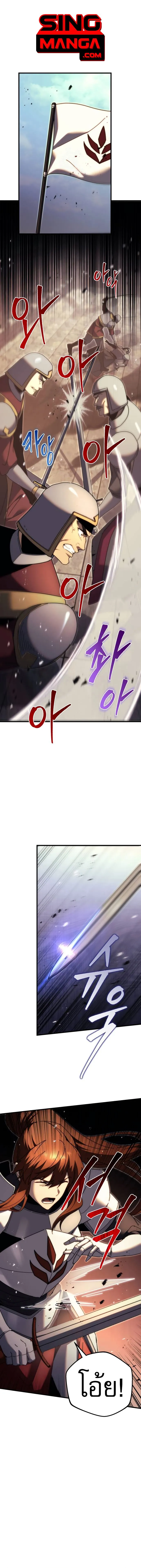Regressor of the Fallen Family เพลิงสงครามหวนจุติ ตอนที่ 62 หน้า 1