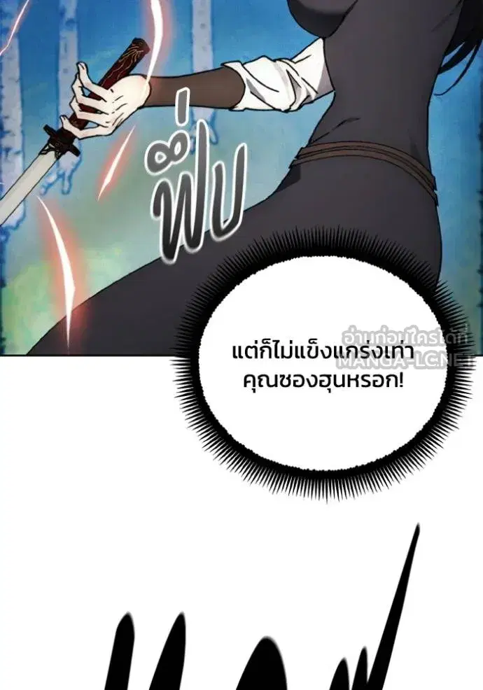 How to Live as a Villain ตอนที่ 163 หน้า 63