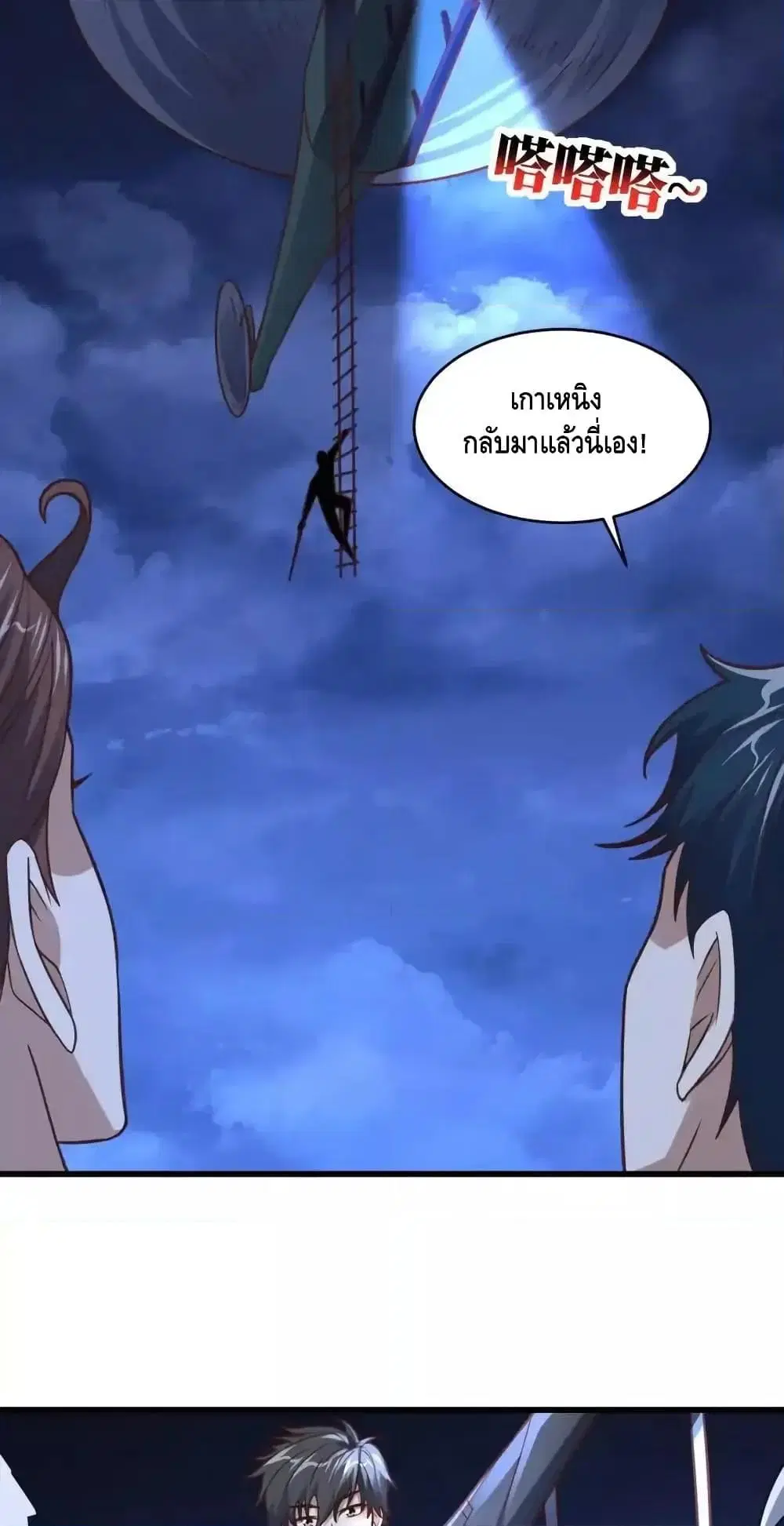 High Energy Strikes ตอนที่ 332 หน้า 11