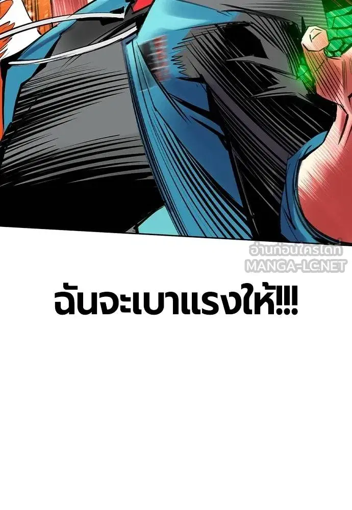 Jungle Juice ตอนที่ 143 หน้า 22