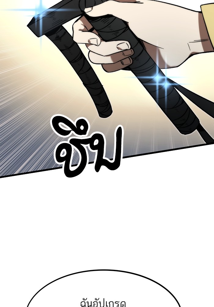 Ultra Alter แอ็กรองสตรองโคตร ตอนที่ 91 หน้า 5