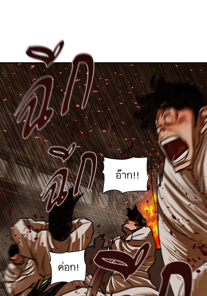 Escort Warrior ตอนที่ 193 หน้า 11
