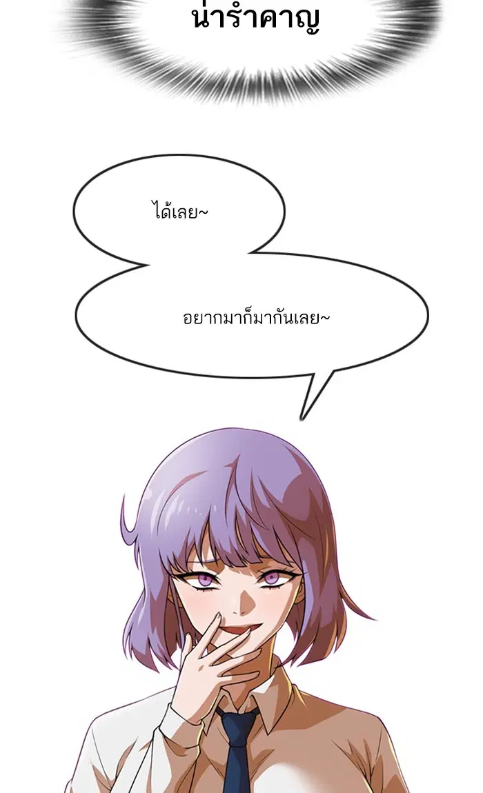 Random Chat ตอนที่ 151 หน้า 36