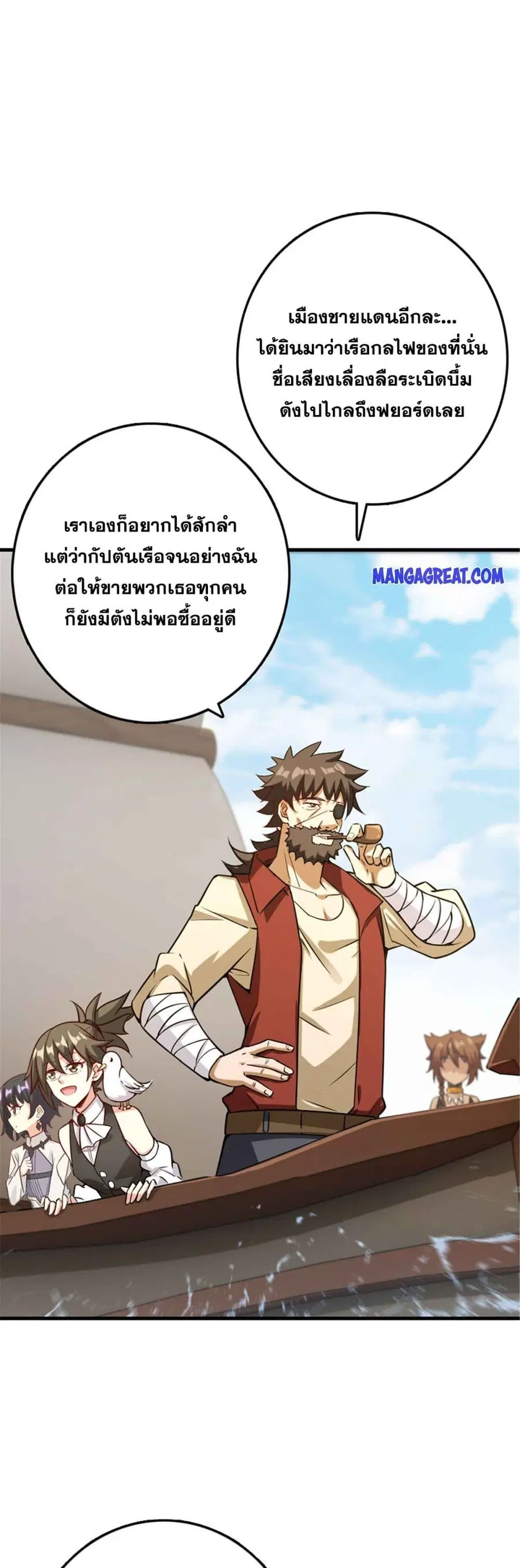Release That Witch ตอนที่ 306 หน้า 17