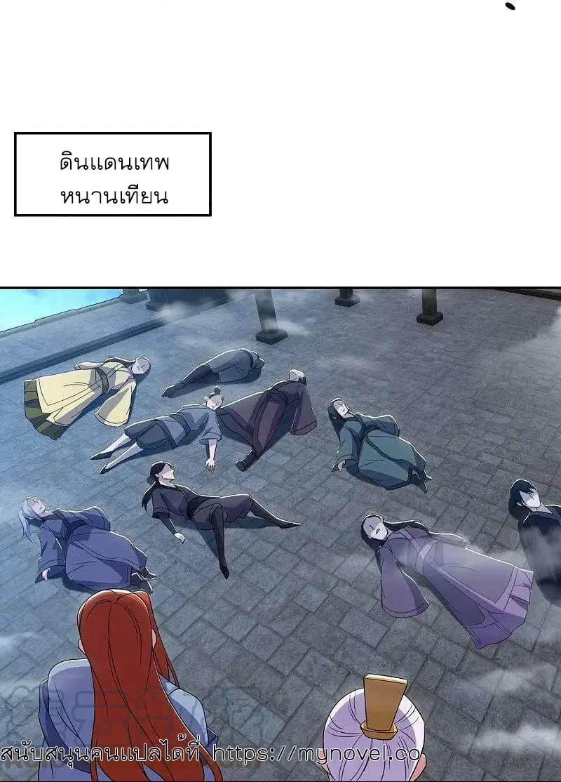 Peerless Battle Spirit ตอนที่ 559 หน้า 12