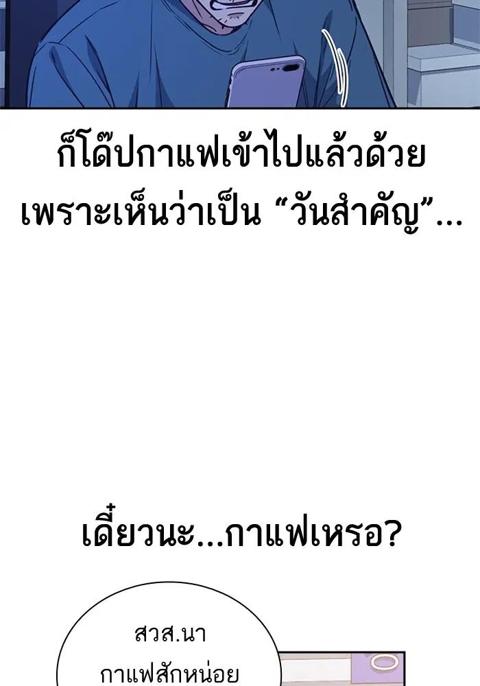Study Group ตอนที่ 117 หน้า 6