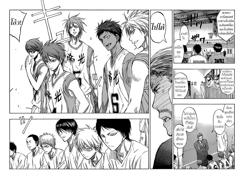 Kuroko no Basuke ตอนที่ 213 หน้า 14