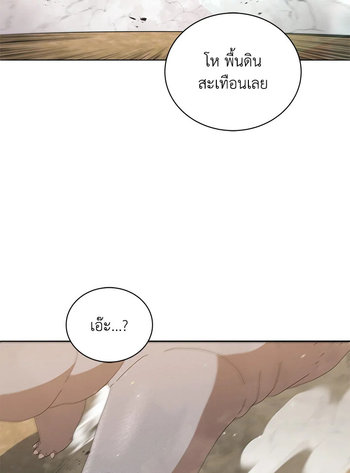 Necromancer Academy’s Genius Summoner ตอนที่ 15 หน้า 69