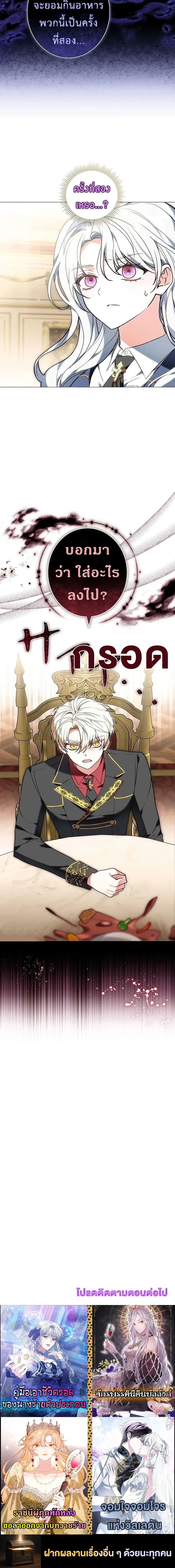 I Warped Here to Make the Prince Fall in Love! – วาร์ปมาให้เจ้าชายตกหลุมรัก! ตอนที่ 1 หน้า 30