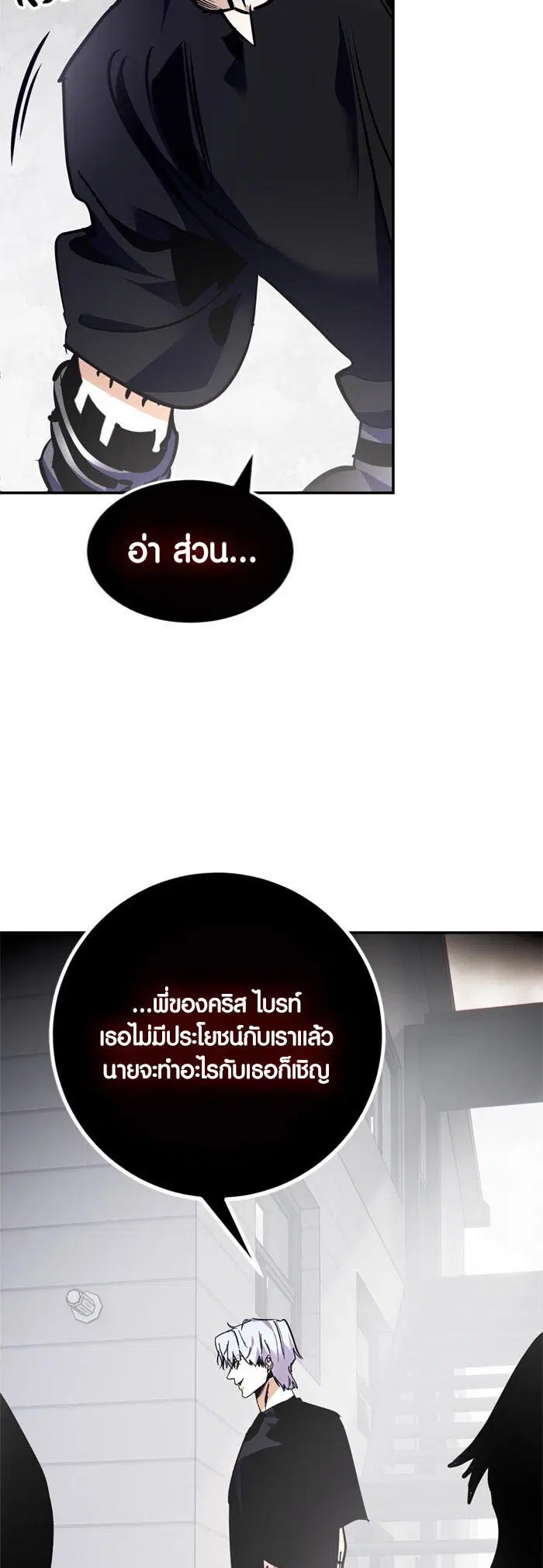 Return to Player ตอนที่ 144 หน้า 60