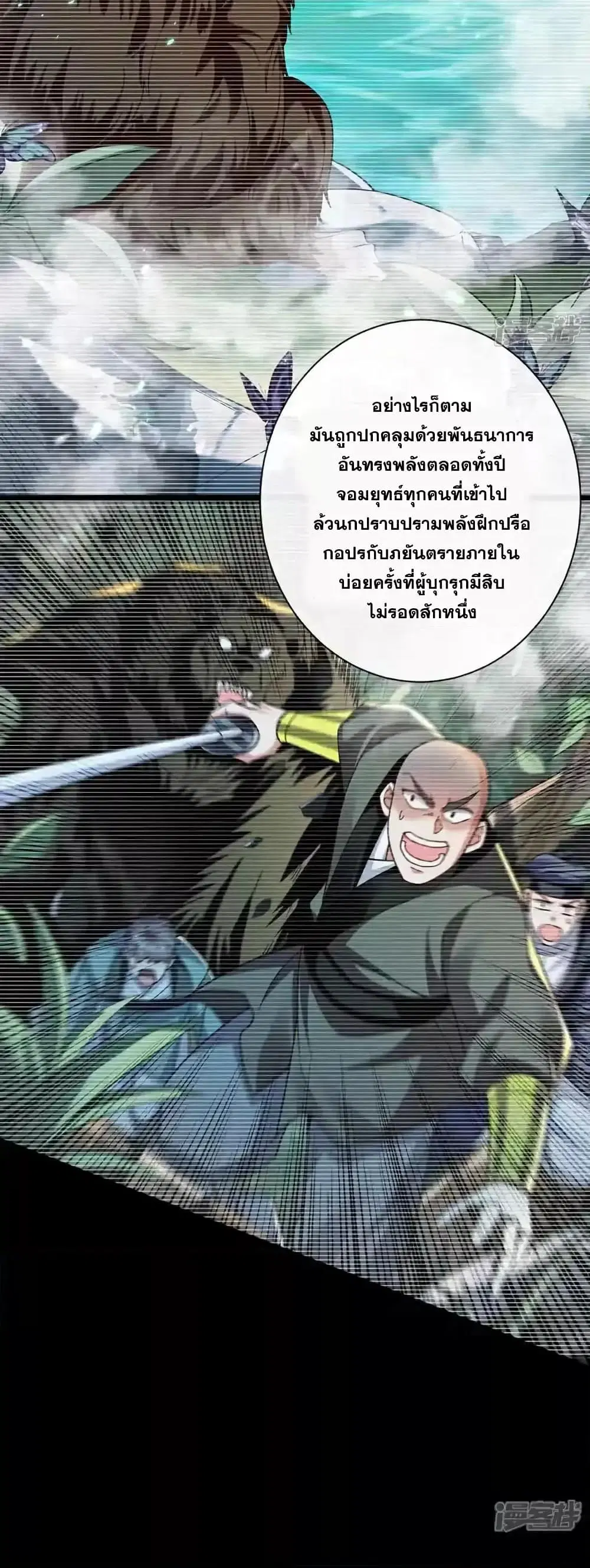 The Ten Great Emperors At The Beginning Are All My Apprentices ตอนที่ 184 หน้า 5