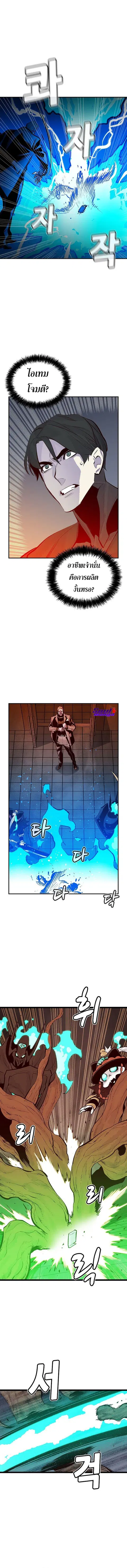 The Lone Necromancer ตอนที่ 72 หน้า 12