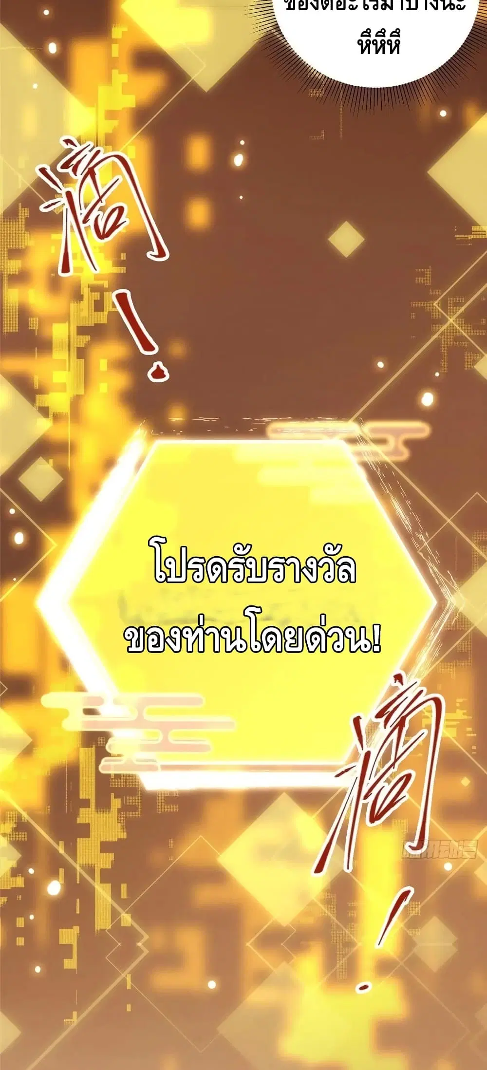 Keep A Low Profile ตอนที่ 60 หน้า 28