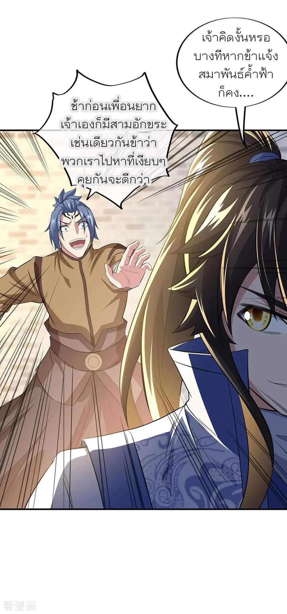 Peerless Battle Spirit (Tian Cang Zi Dongman) ตอนที่ 255 หน้า 5