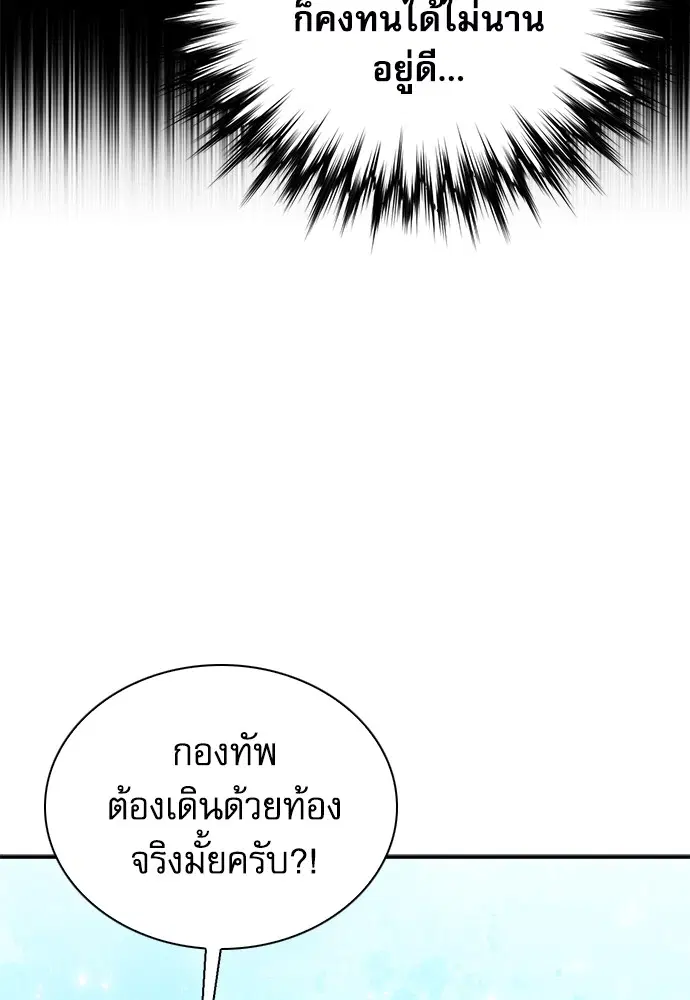 Seoul Station Druid ตอนที่ 154 หน้า 135