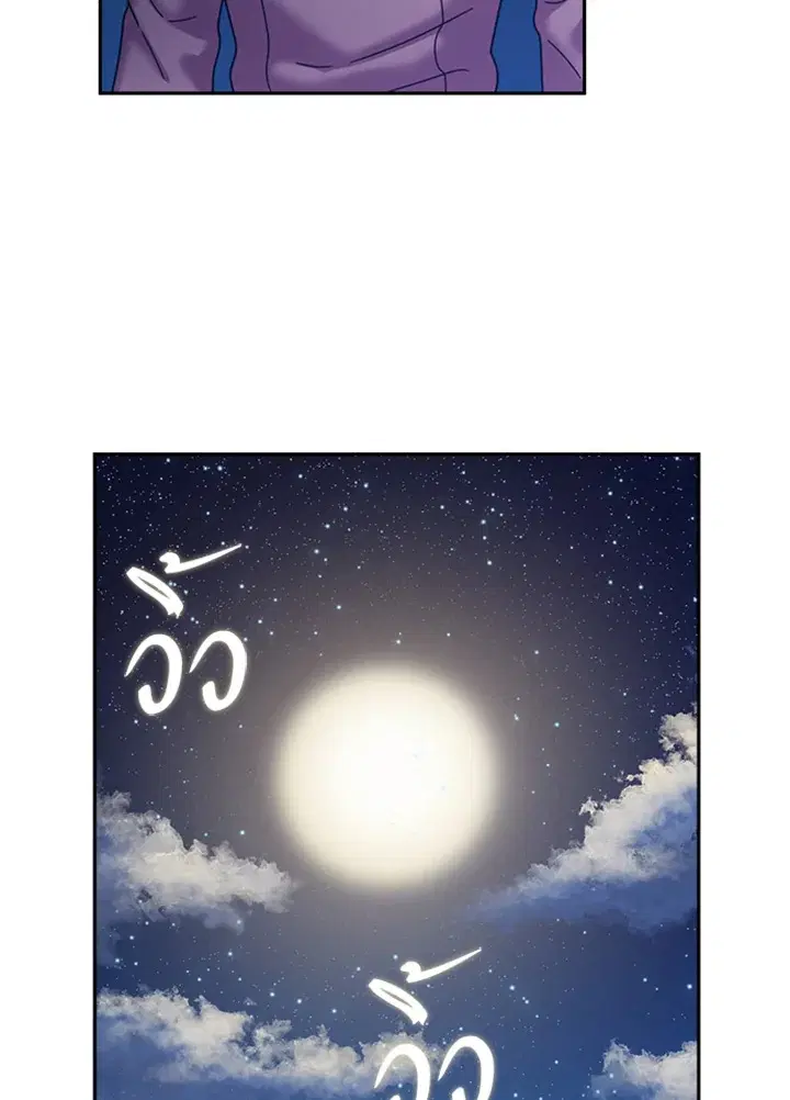 Satan’s Bride ตอนที่ 98 หน้า 49