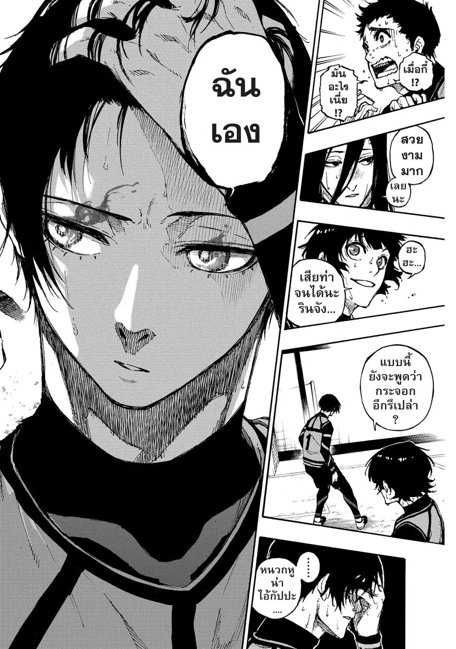Blue lock ตอนที่ 76 หน้า 19