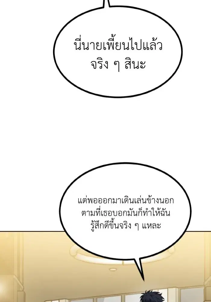 King of the Octagon ตอนที่ 120 หน้า 8
