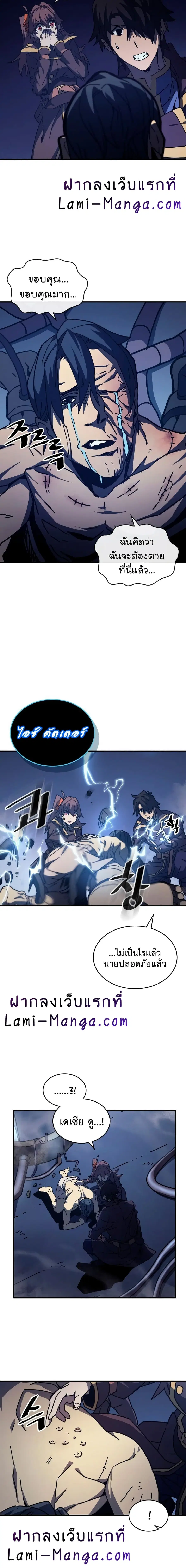A Returner’s Magic Should Be Special ตอนที่ 128 หน้า 6