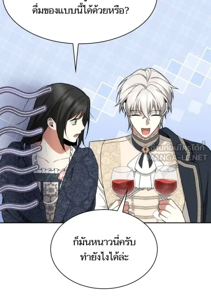 I Am the Queen in This Life ตอนที่ 142 หน้า 100