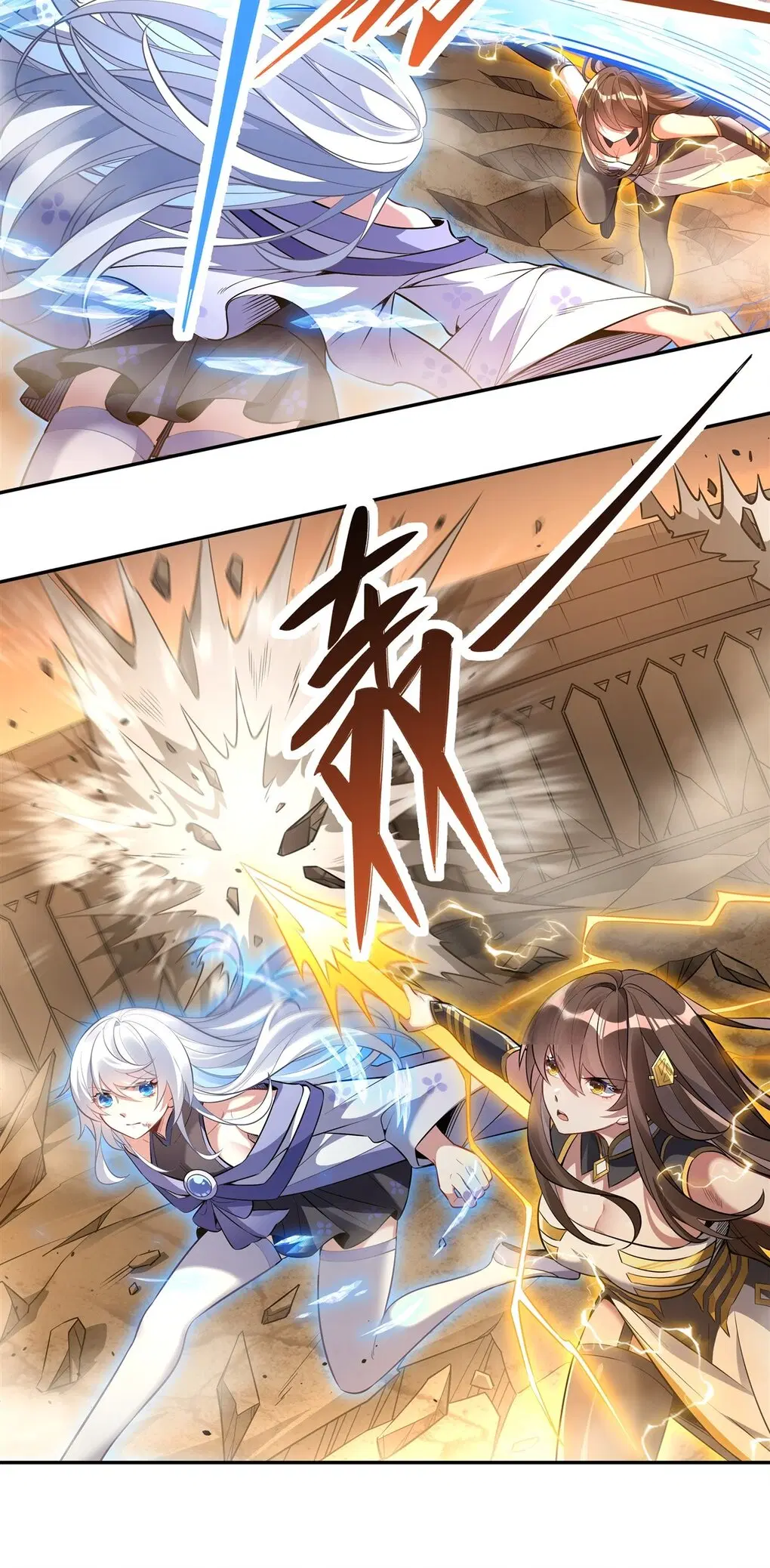 My Female Disciples are all Future Masters of the Heavens ตอนที่ 84 หน้า 12
