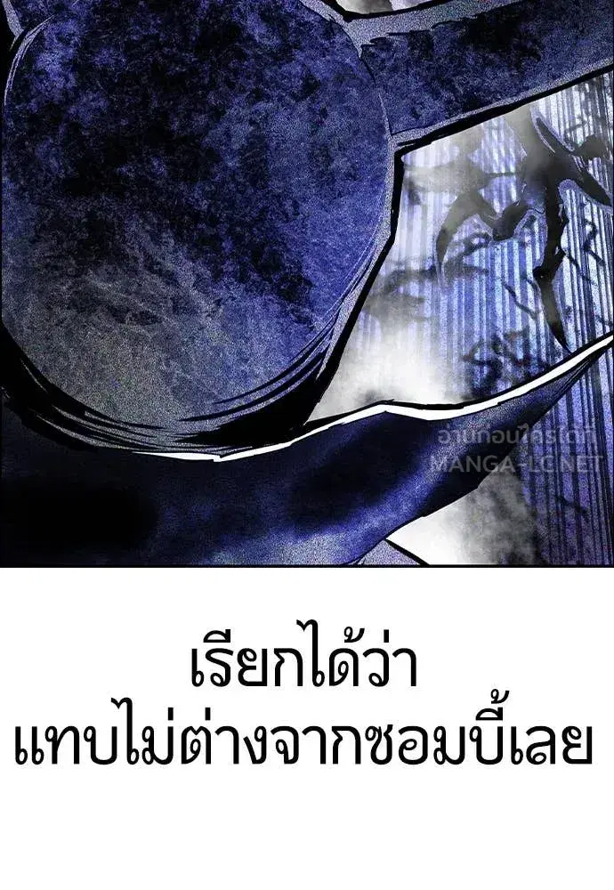 Jungle Juice ตอนที่ 169 หน้า 67