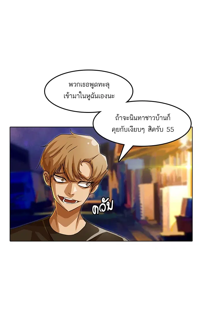 Random Chat ตอนที่ 43 หน้า 9