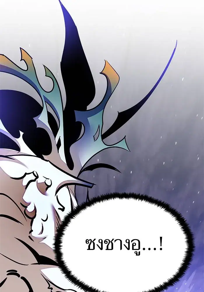 Return to Player ตอนที่ 161 หน้า 41