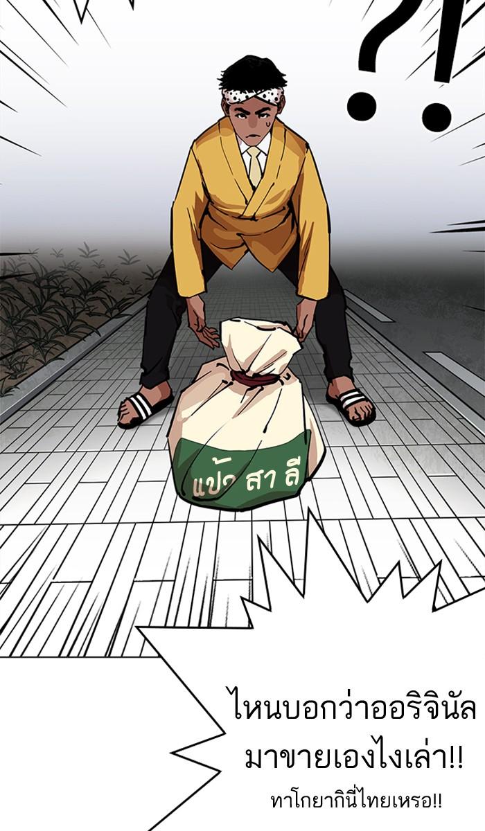 Lookism ตอนที่ 213 หน้า 7