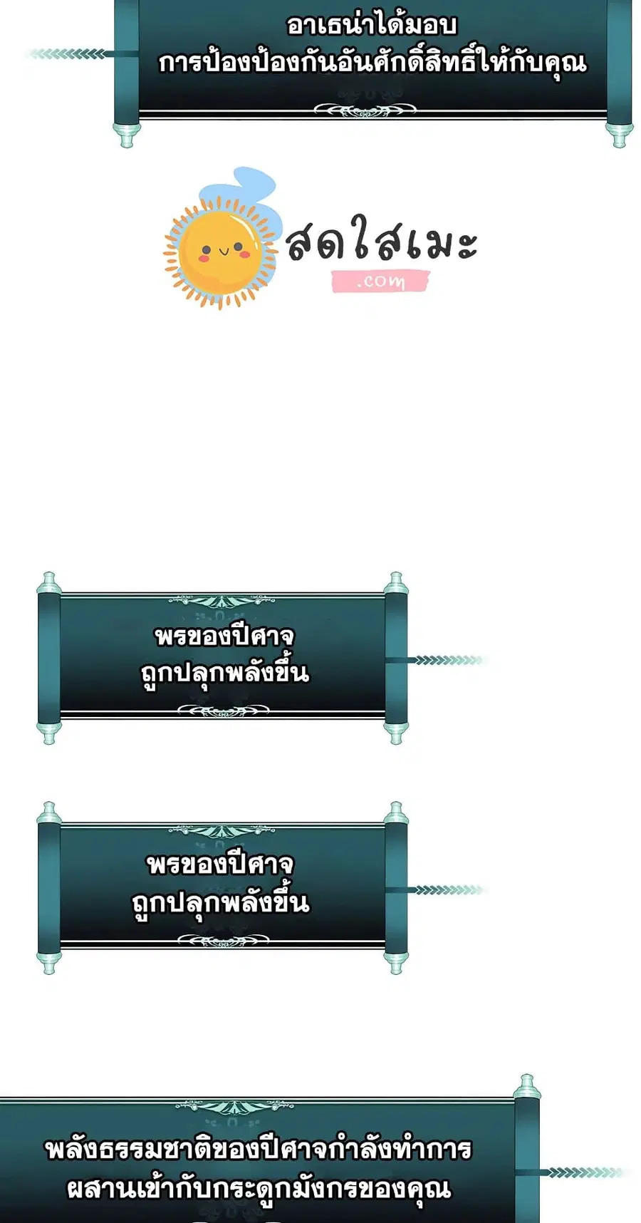Ranker Who Lives A Second Time ตอนที่ 139 หน้า 28