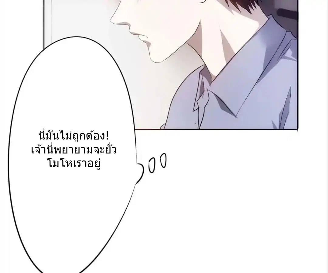 Strongest Worker ตอนที่ 16 หน้า 30
