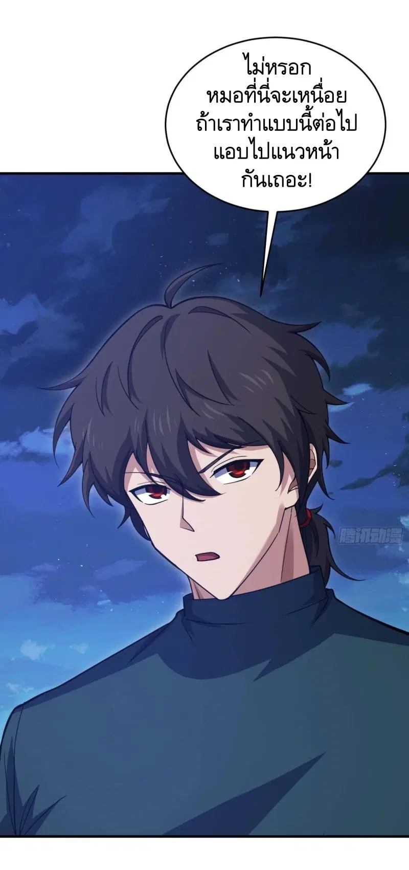 The First Order ตอนที่ 433 หน้า 49