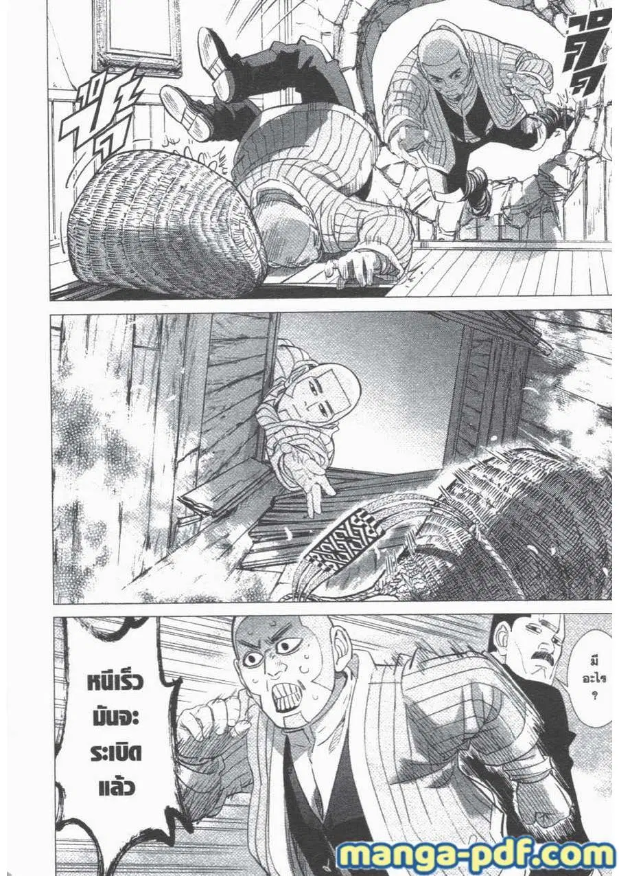 Golden Kamuy ตอนที่ 54 หน้า 10