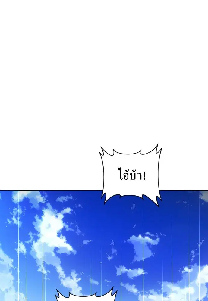 Your Throne ตอนที่ 254 หน้า 94