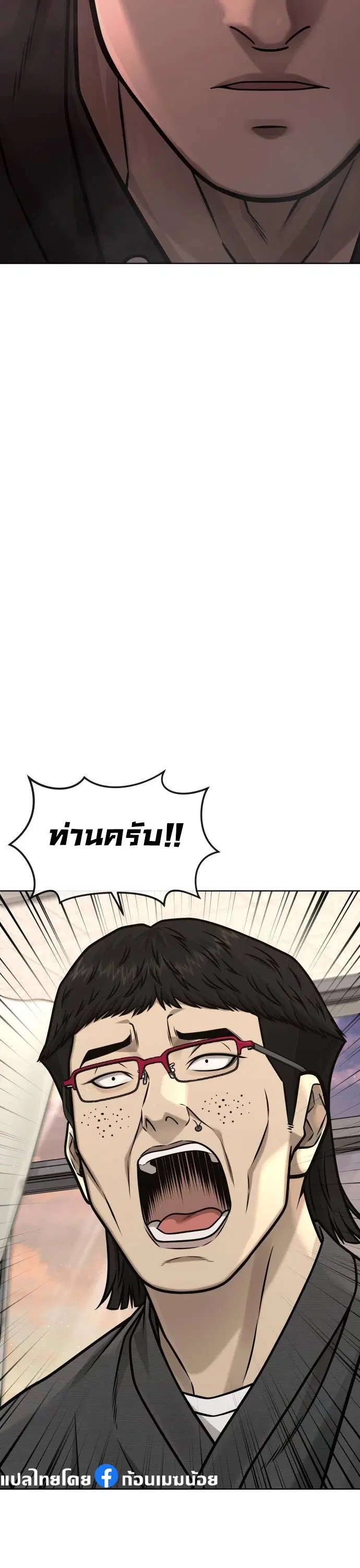 Quest Supremacy ตอนที่ 138 หน้า 45