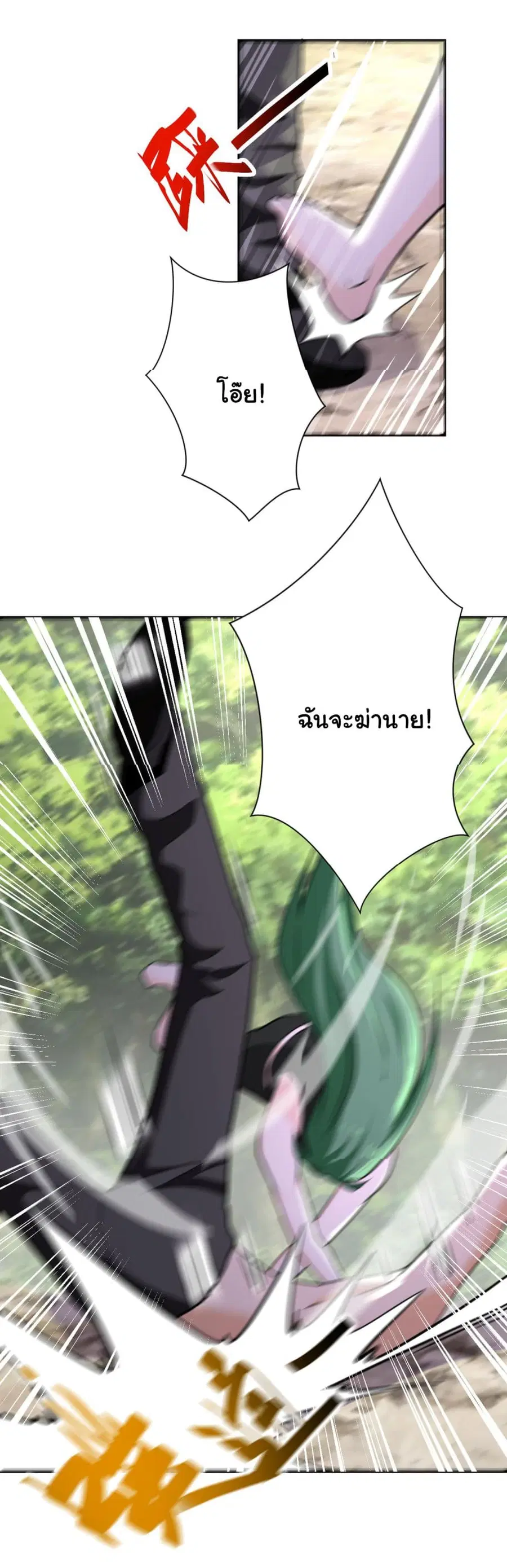 Apocalyptic Super System ตอนที่ 302 หน้า 18